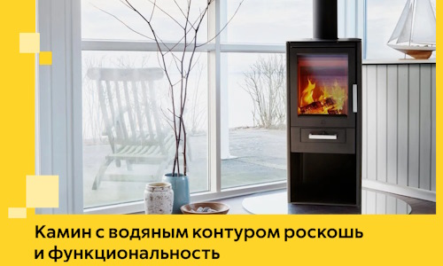 Камин с водяным контуром роскошь и функциональность в Смоленске
